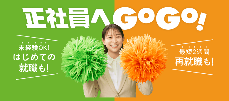 はじめても、ブランクも、まるごとサポート！