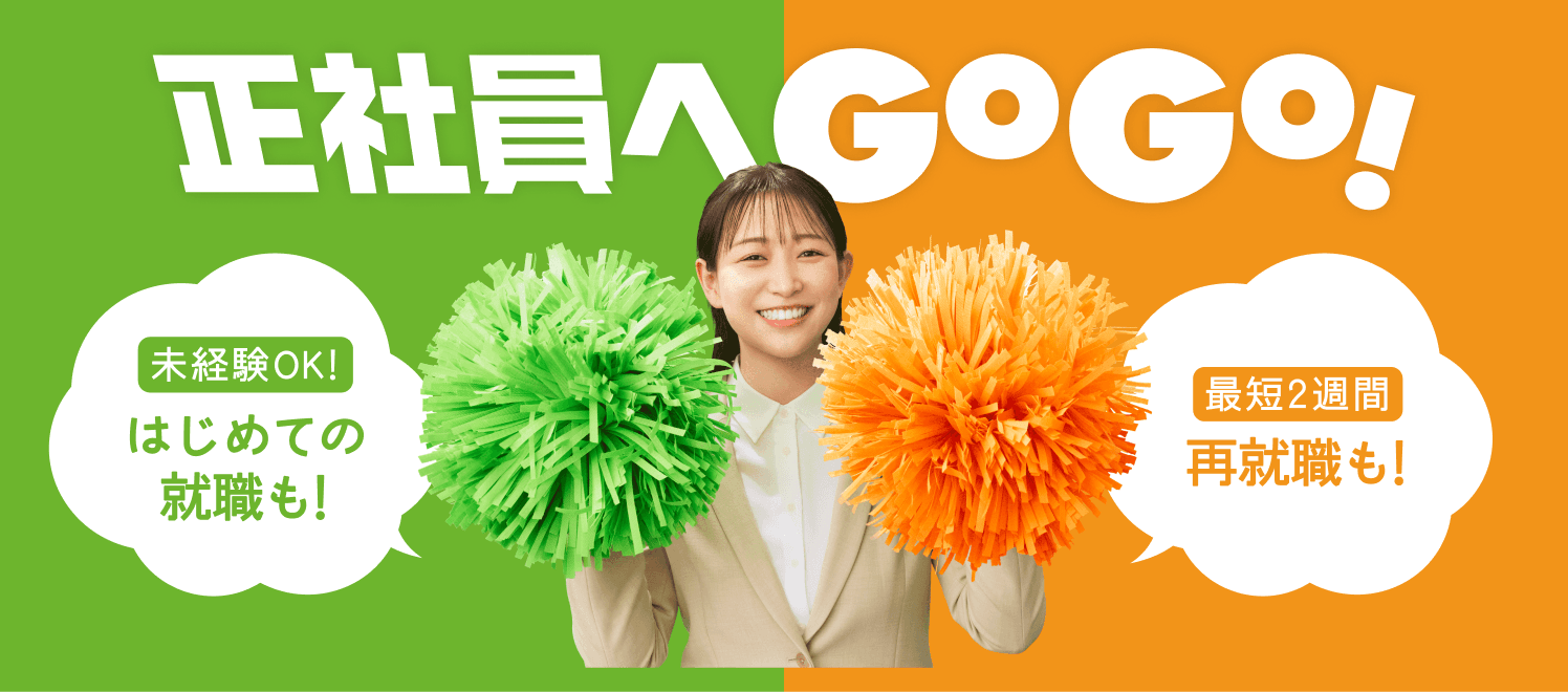 はじめても、ブランクも、まるごとサポート！
