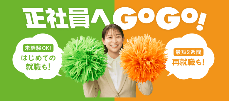 はじめても、ブランクも、まるごとサポート！