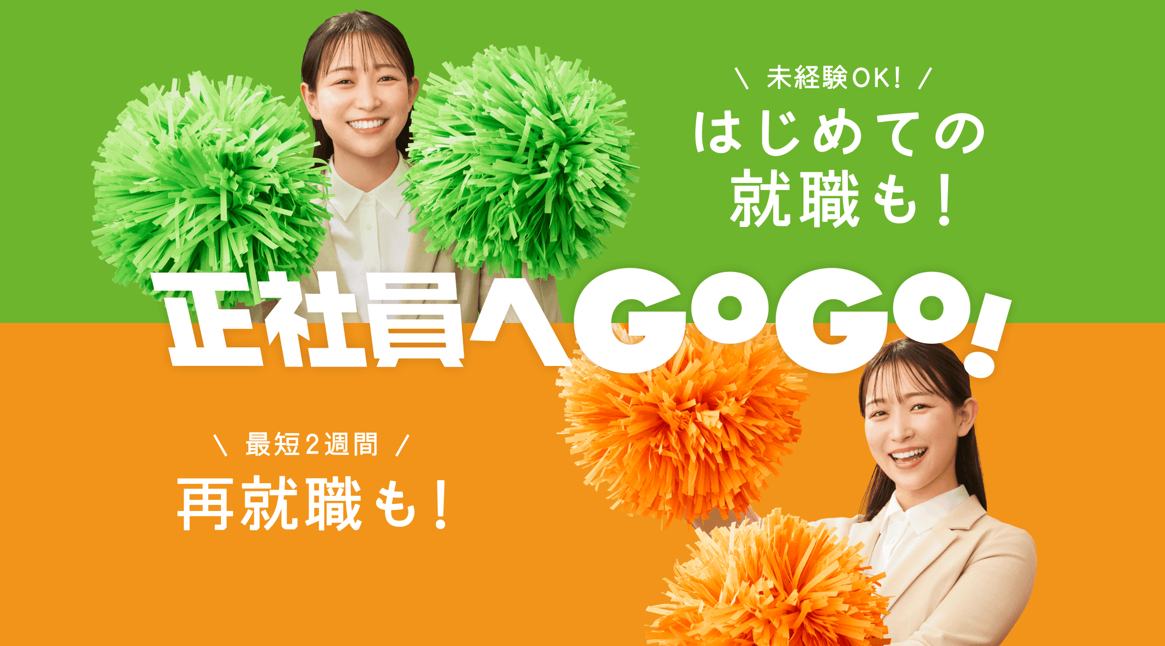 はじめても、ブランクも、まるごとサポート！