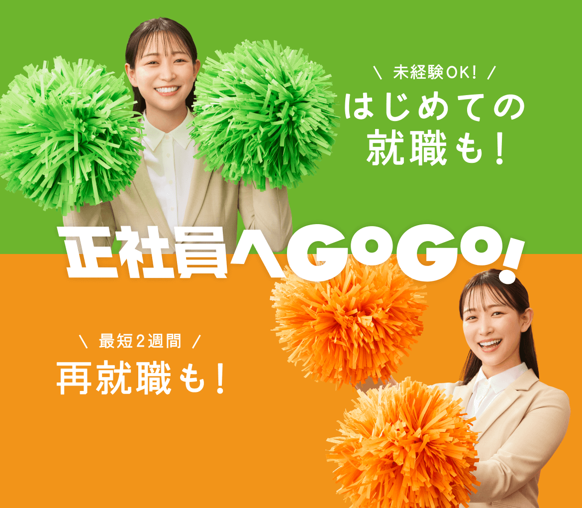 はじめても、ブランクも、まるごとサポート!