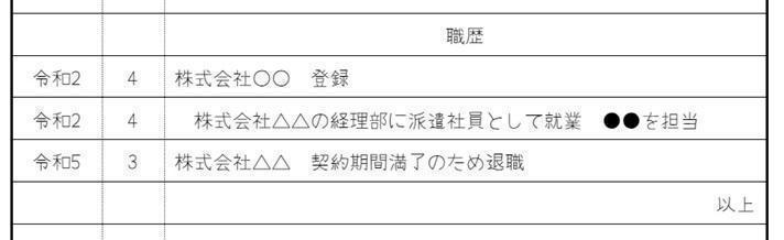 派遣先が一つの場合の例の画像