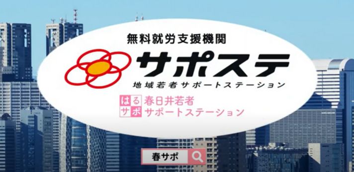 働くための準備から職場定着までを一貫してサポート