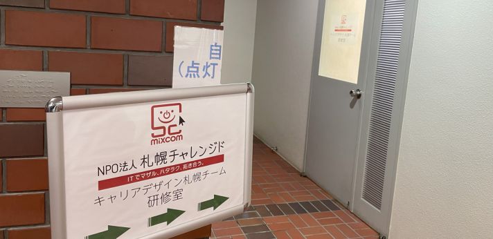 就活がうまくいかない学生に寄り添い就職に向けたトレーニングを実施の画像
