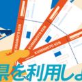 就職氷河期世代のキャリアをあらゆる角度からサポートするポータルサイト