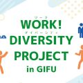 働きづらさを感じるすべての方に就労支援サービスを提供している事業