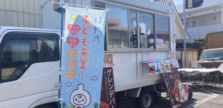 助ける側の人を増やし、困っている人を支援。貧困の一次予防に取り組む団体の画像