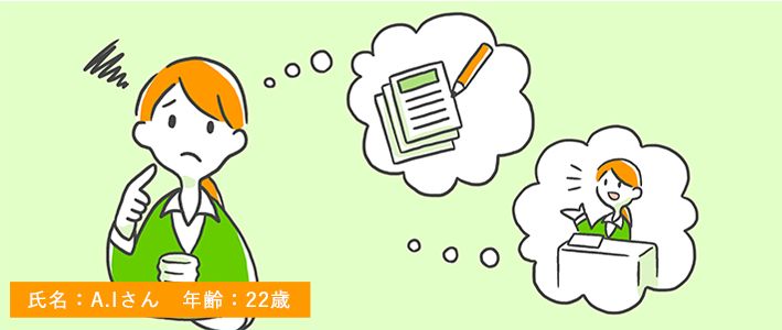 短大卒の22歳が手に入れた“憧れ”の「教育業界 事務」の仕事の画像
