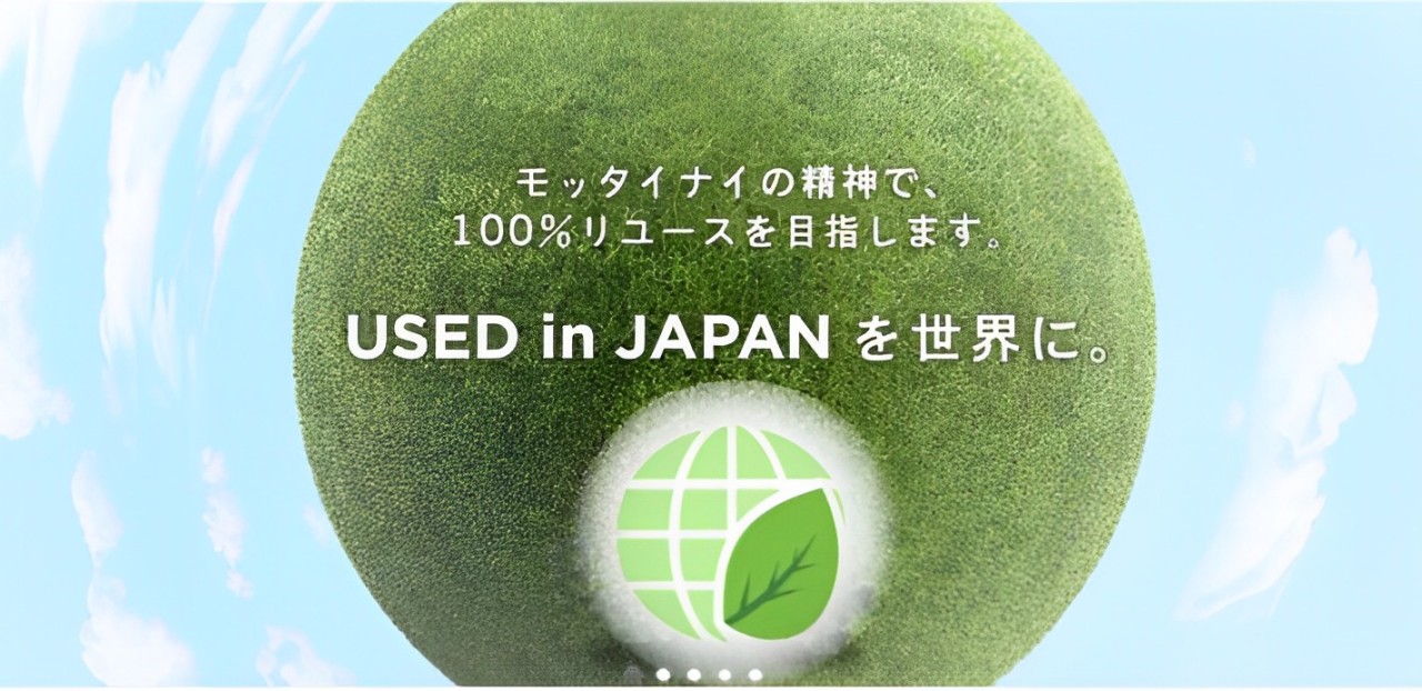 寄付・リユースの文化を日本に根付かせることをミッションに掲げて活動する団体の画像