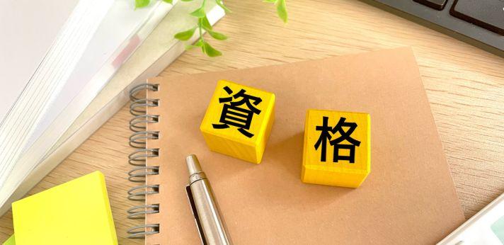 事務職を目指す方におすすめの資格の画像