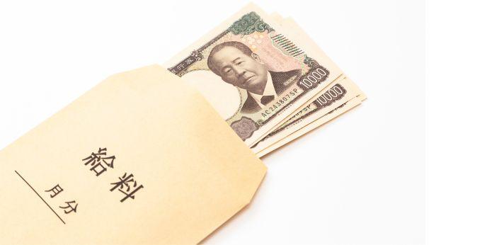 事務職の平均収入の画像