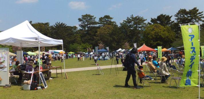 アースデイ奈良の画像