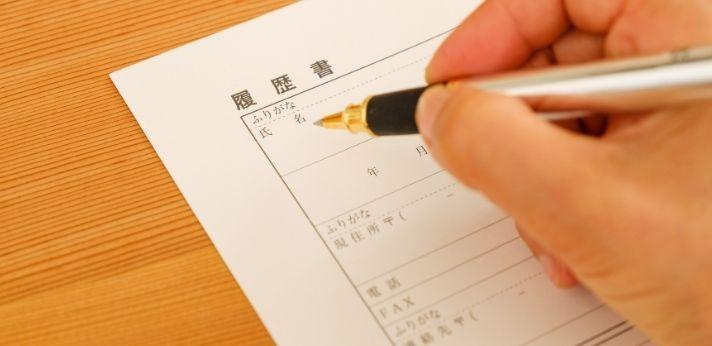 履歴書での会社都合退職の書き方の画像