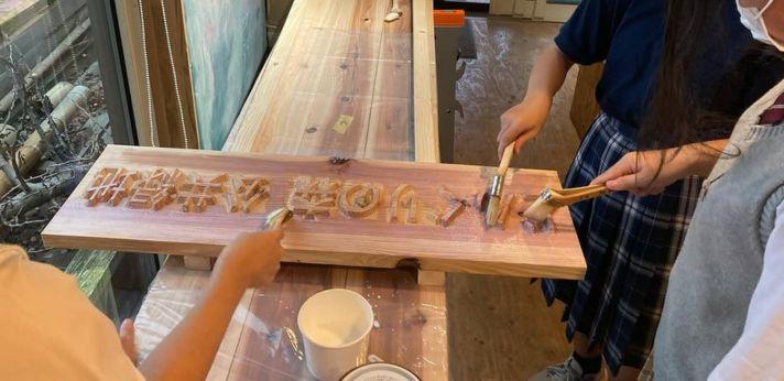 森をいかすの画像