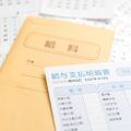 月給25万の手取りは？社会保険料や一人暮らしの生活レベルも解説！