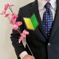 大学中退、未経験OKの転職求人とは？