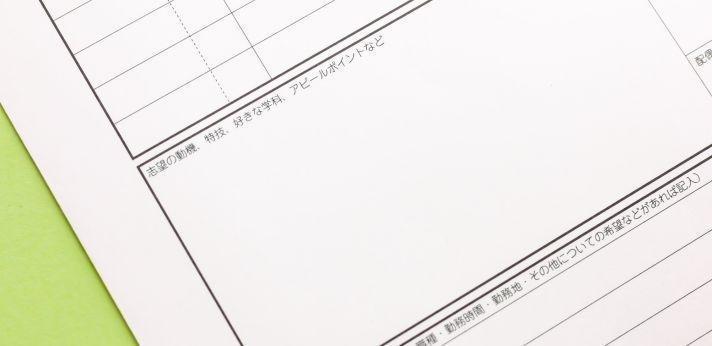 高卒から事務職を目指す際の志望動機のポイントの画像