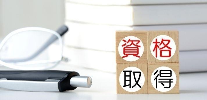 資格の3つの種類の画像