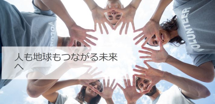 多文化共生の実現を目指し日本語を学びたい外国人に日本語のレッスンを実施する団体の画像