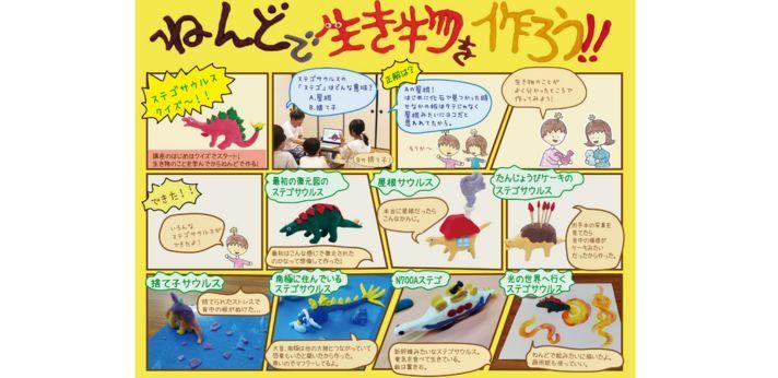 ねんどで生き物を作ろう！3の画像