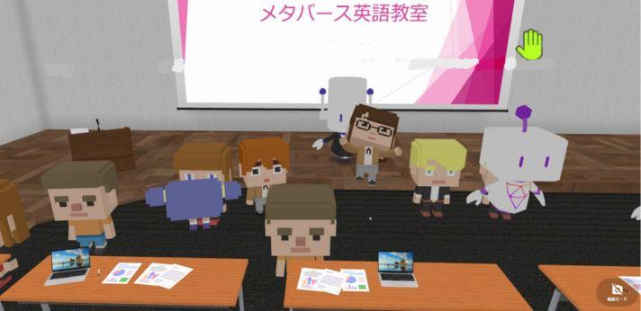 遠隔メタバース支援の画像
