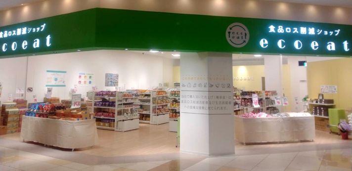 ecoeat(エコイート)の画像