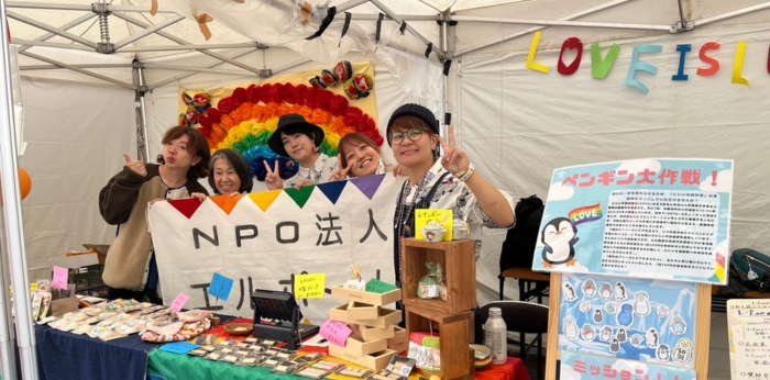 LGBTQ+をはじめとする多様な性の啓発と支援を行う団体の画像