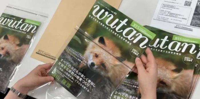 教育情報誌発行事業の画像