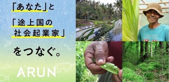 社会的投資によって起業家を支援し誰もが才能を発揮できる社会を目指す団体の画像
