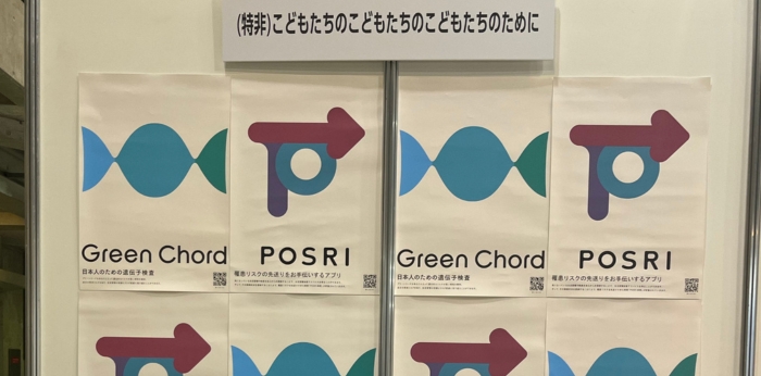 スマートフォンアプリ・POSRIの画像