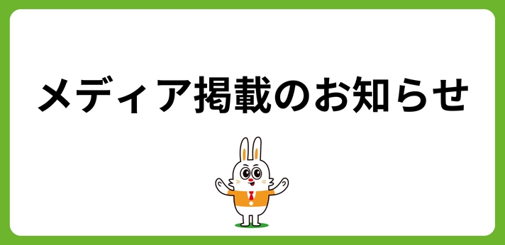 しなやかHR Lab.にハタラクティブが紹介されましたの画像