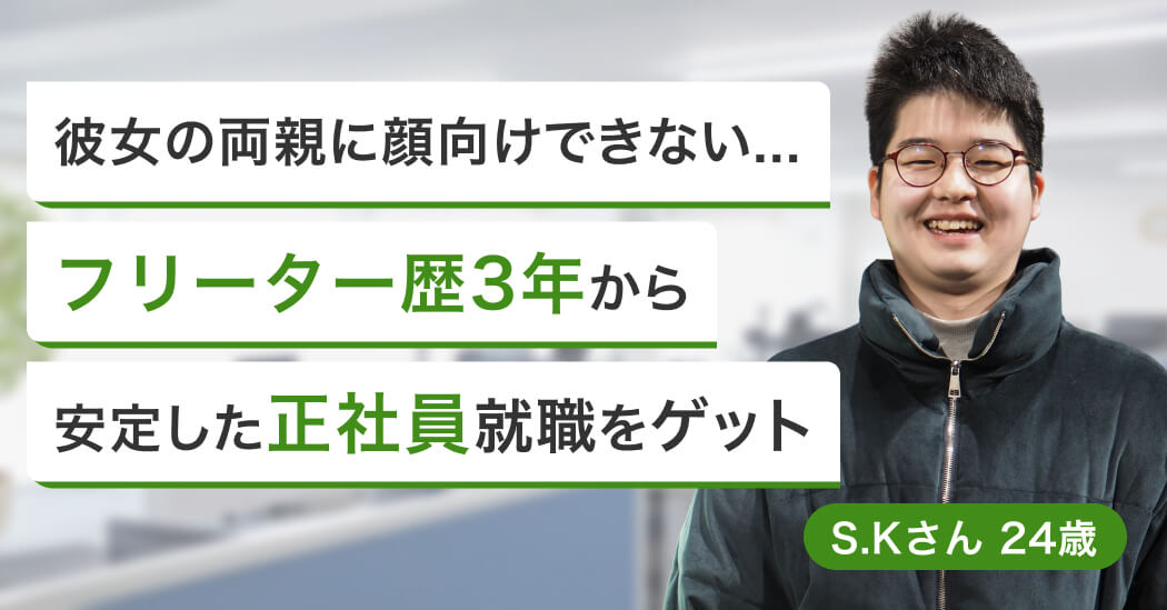 声優志望からフリーター3年。ライフステージの変化に備えて携帯販売職へ