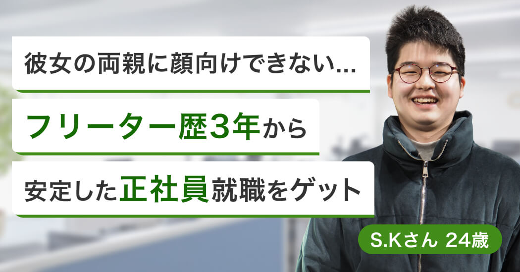 声優志望からフリーター3年。ライフステージの変化に備えて携帯販売職への画像