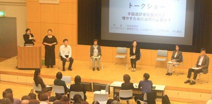 手話による医療通訳推進プロジェクトの画像