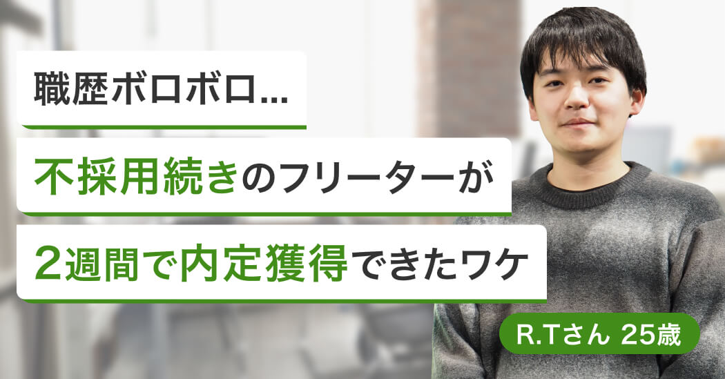 手取り12万の夜勤から2ヶ月で正社員へ。未経験から「半導体設計」のプロにの画像