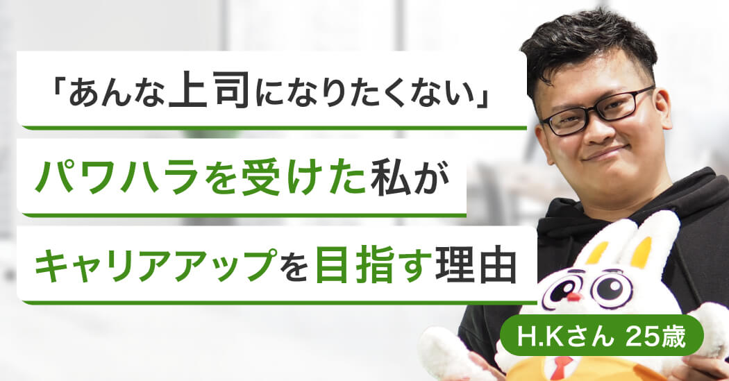 25歳で転職5社目。他社で「難しい」と言われた私が六本木の保険会社への画像