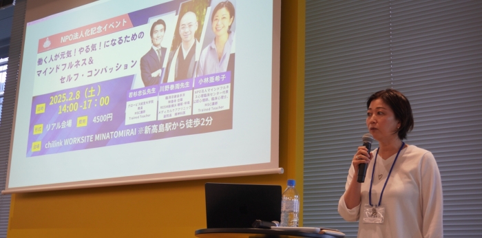 マインドフルネスを通して誰もが自分らしく生きられる社会を目指す団体の画像