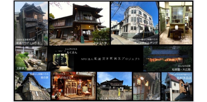 坂と路地が織りなす港町尾道で空き家の再生を通したまちづくりに取り組む団体の画像
