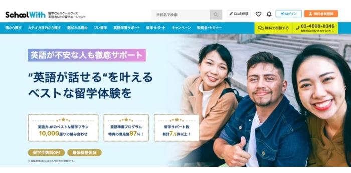 AIとプロの知見を融合した英語コーチングで世界規模の留学支援を行っている企業の画像