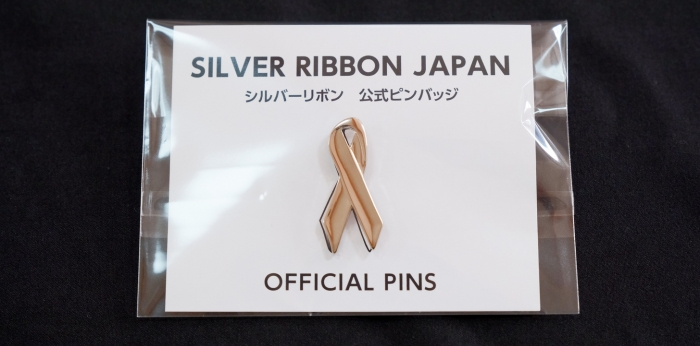 脳や心に起因する疾患・障がいおよびメンタルヘルスへの理解促進を目指し活動する団体の画像