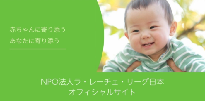 30年以上の実績を持ちピアサポートを大切にしながら全国のお母さんに寄り添う団体の画像