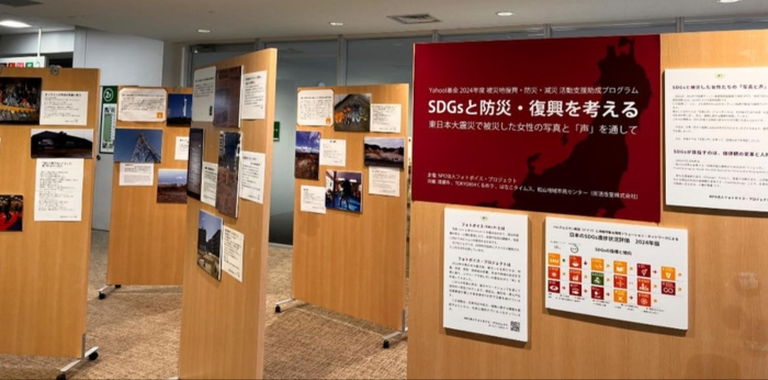 伝える・発信する・展示・報告会(集い)のイメージ