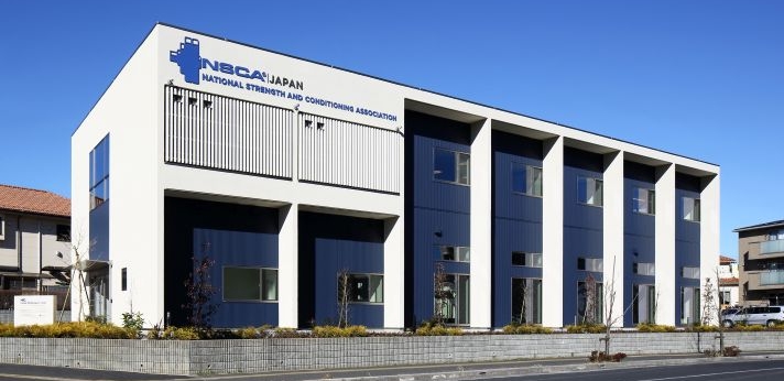 科学的根拠に基づくトレーニング指導の専門家を育成し健康と競技力向上に貢献する団体の画像