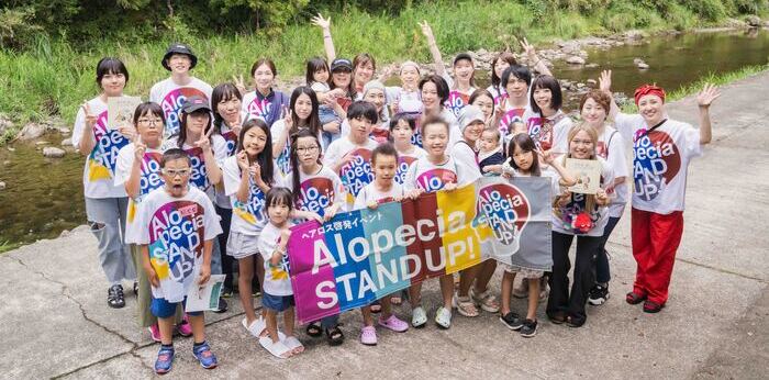 ヘアロスの理解を促進し外見で可能性を制限されない社会づくりを目指す団体の画像