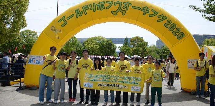 ゴールドリボン研究助成および留学支援の画像