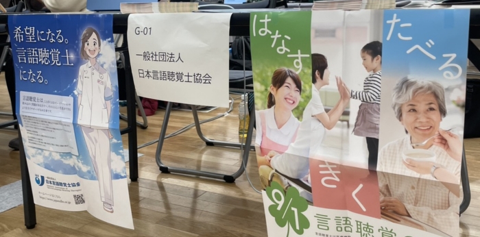 日本言語聴覚士協会が守る「人々の豊かな暮らしと未来のコミュニケーション」の画像