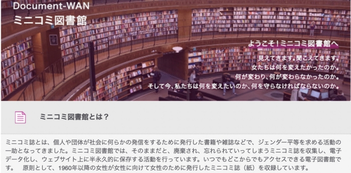 フローとアーカイブが充実したコンテンツの画像