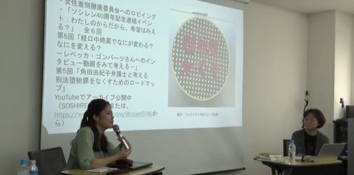 「フェミニズムを伝える・学ぶ・つながる」総合情報サイトを運営する認定NPO法人の画像