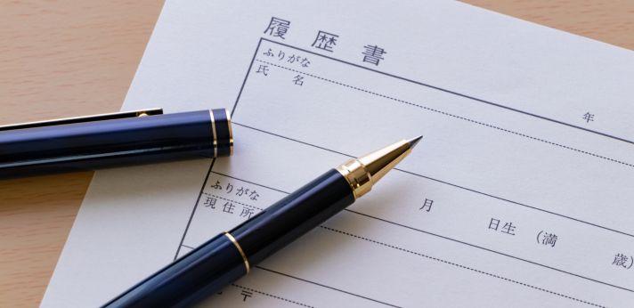 就職できないときに実行したい8つの項目の画像