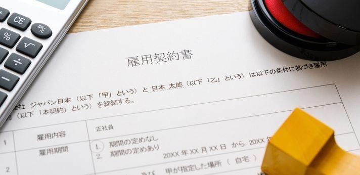 アルバイトから正社員を目指すなら知っておきたい違いの画像